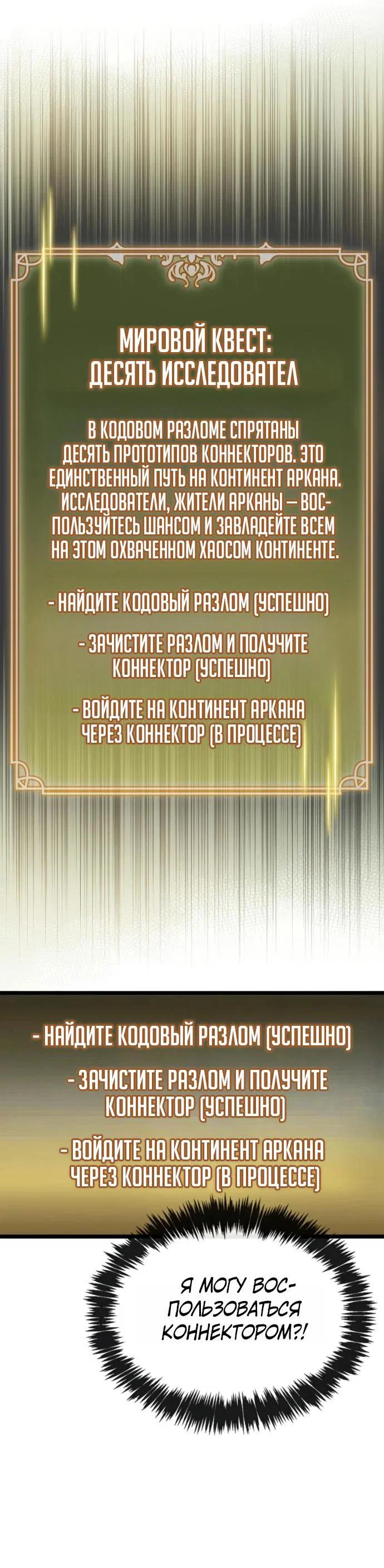 Read Игрок скрывает прошлое RU Manga Online