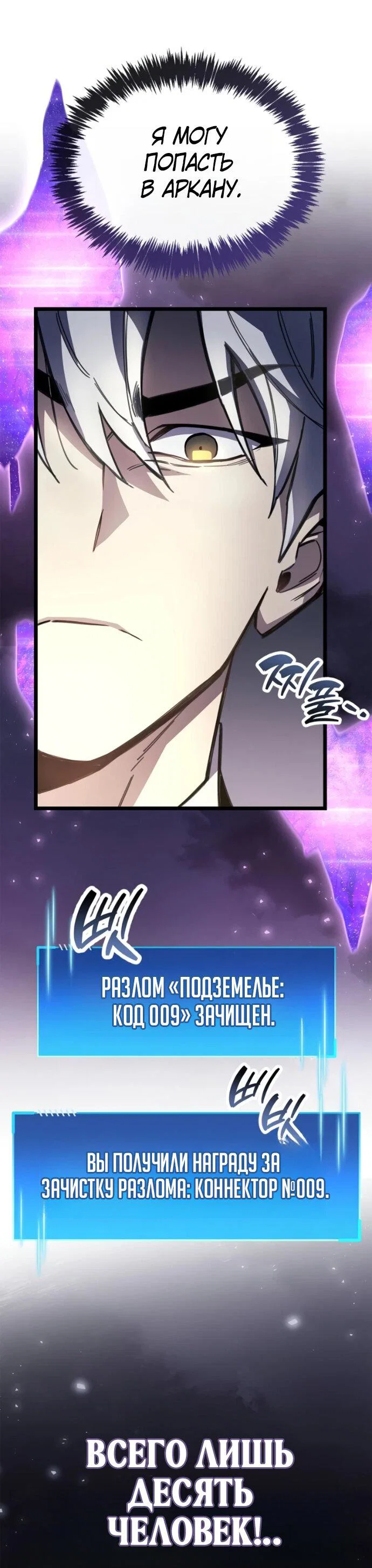 Read Игрок скрывает прошлое RU Manga Online