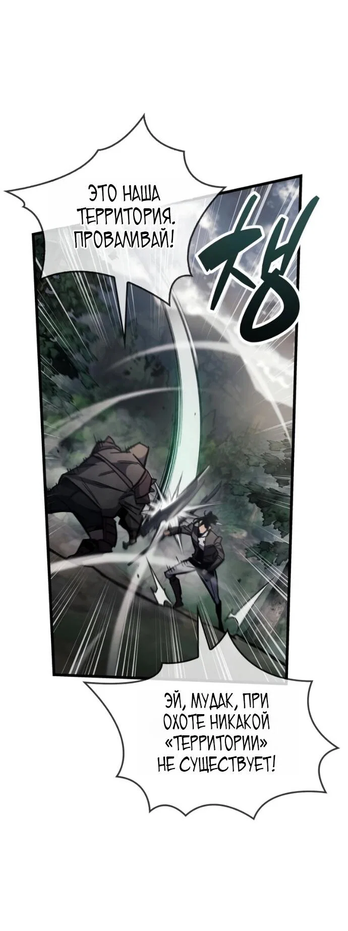 Read Игрок скрывает прошлое RU Manga Online