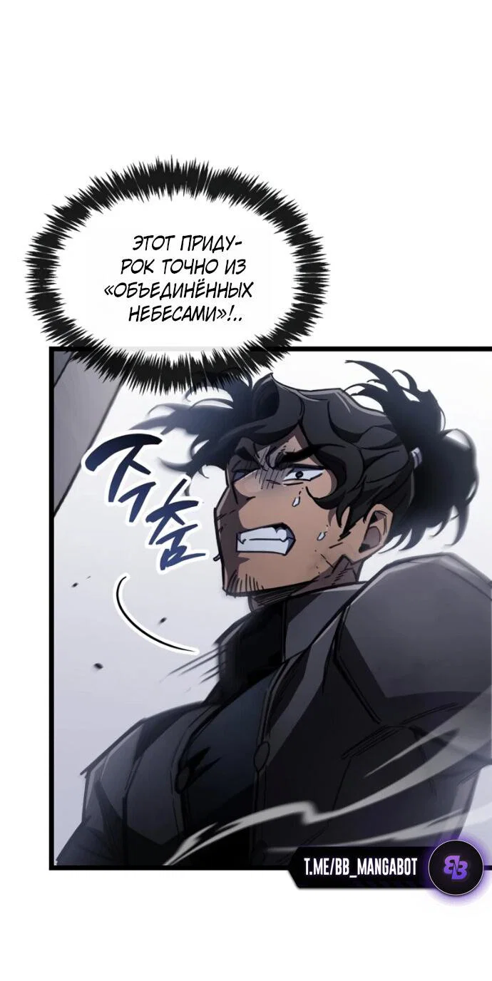 Read Игрок скрывает прошлое RU Manga Online