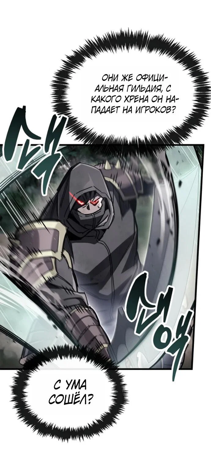 Read Игрок скрывает прошлое RU Manga Online