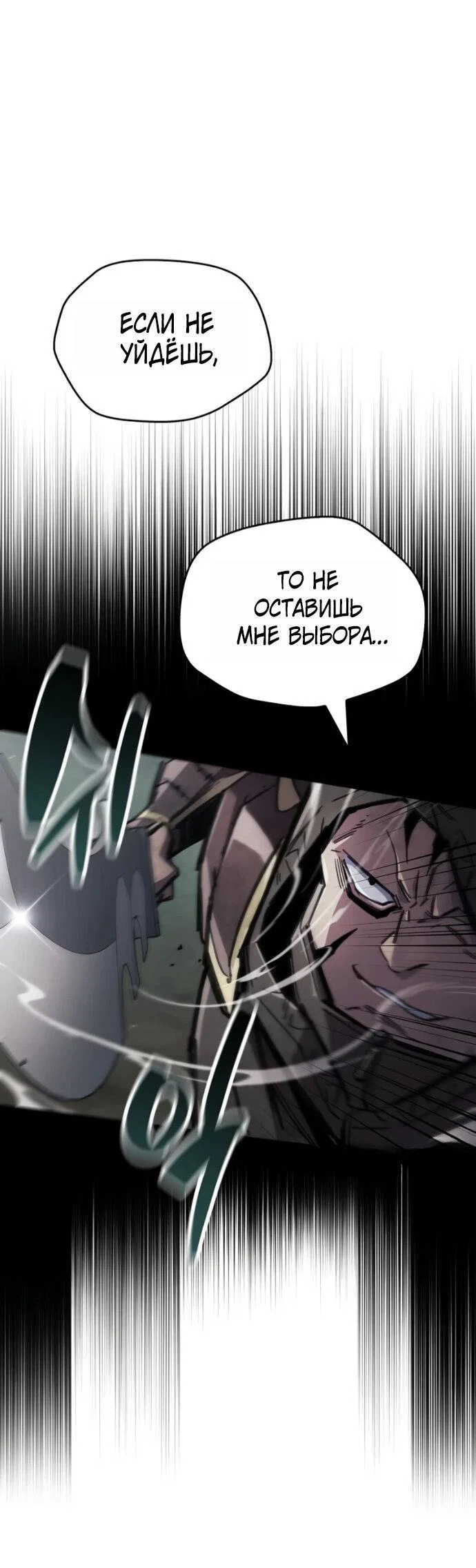 Read Игрок скрывает прошлое RU Manga Online