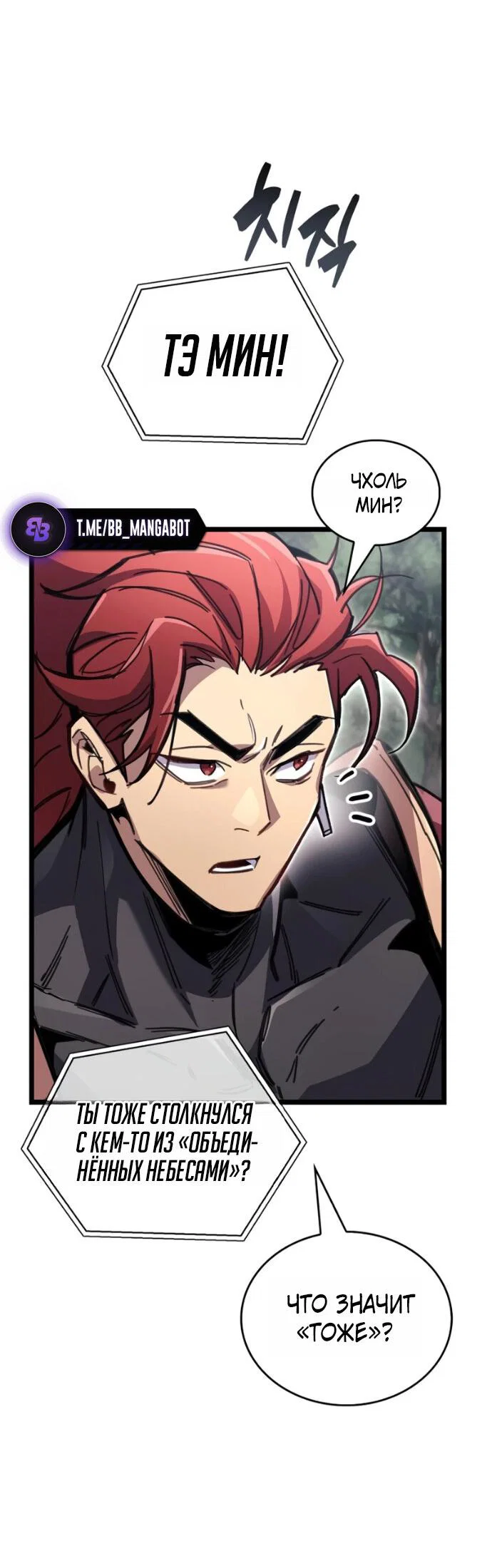 Read Игрок скрывает прошлое RU Manga Online