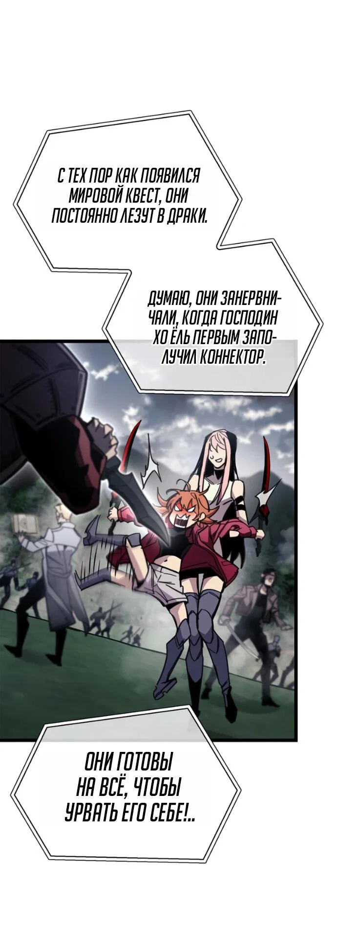 Read Игрок скрывает прошлое RU Manga Online
