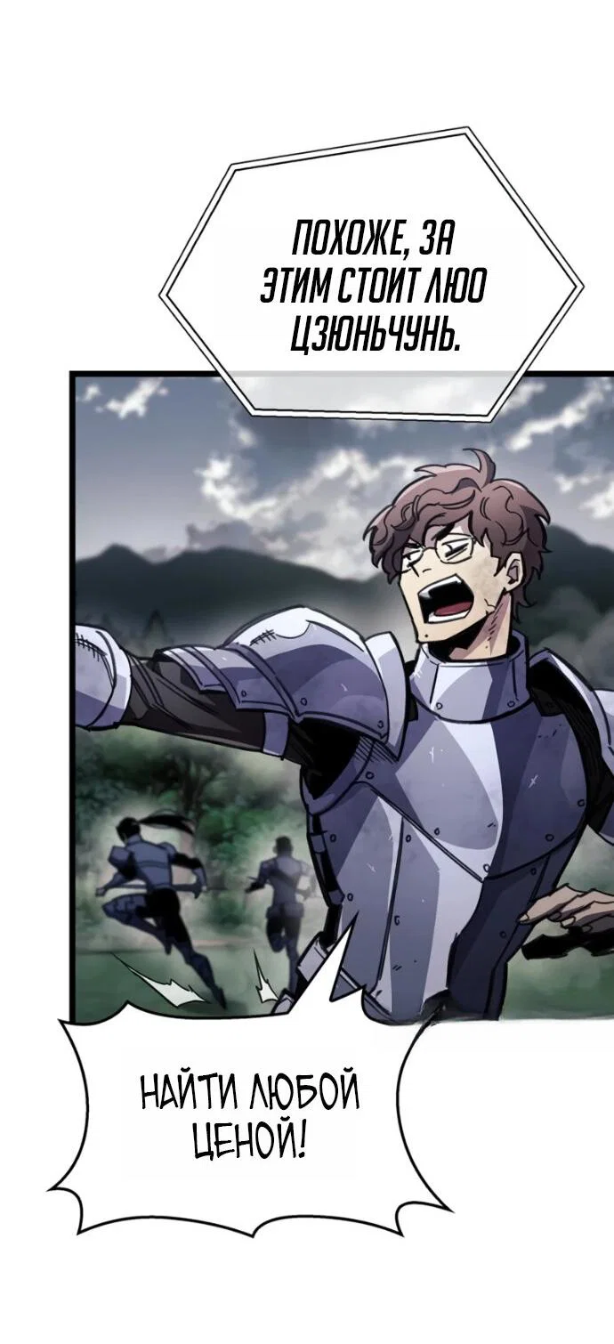 Read Игрок скрывает прошлое RU Manga Online