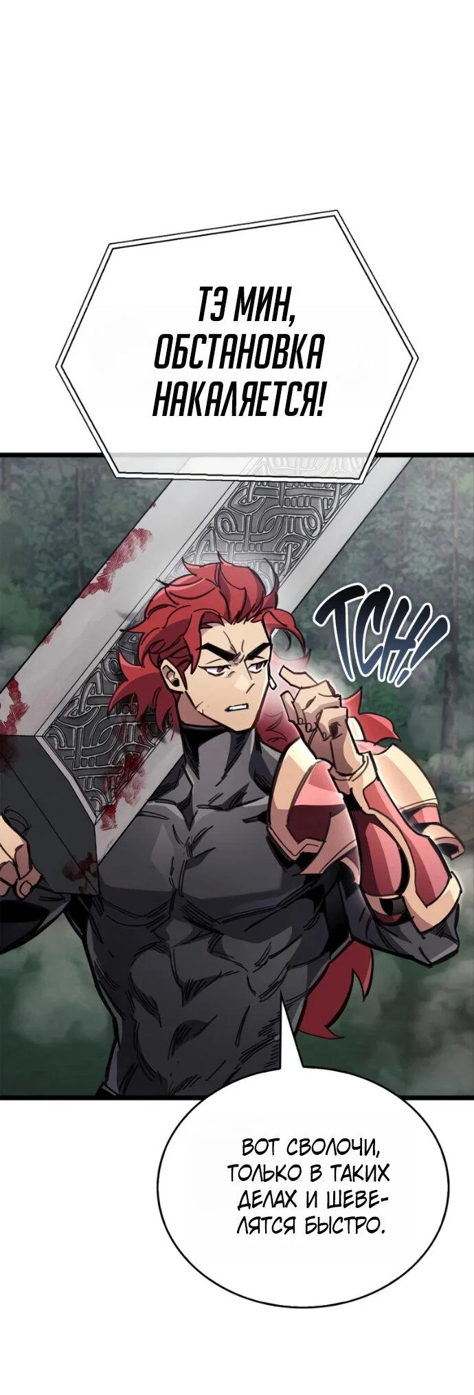 Read Игрок скрывает прошлое RU Manga Online