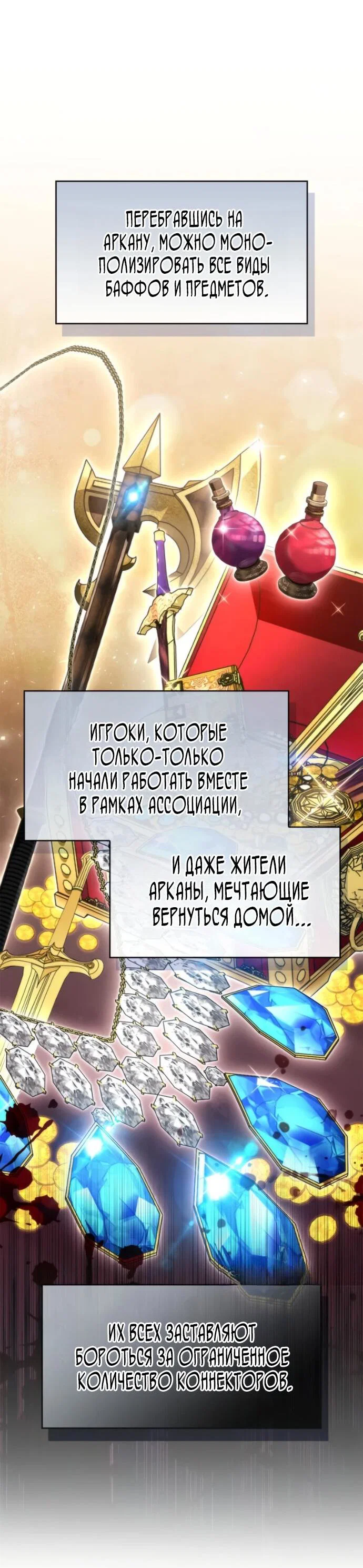 Read Игрок скрывает прошлое RU Manga Online