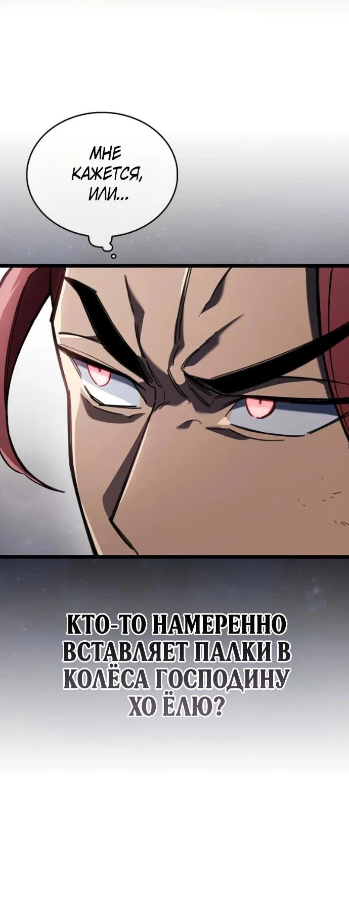 Read Игрок скрывает прошлое RU Manga Online