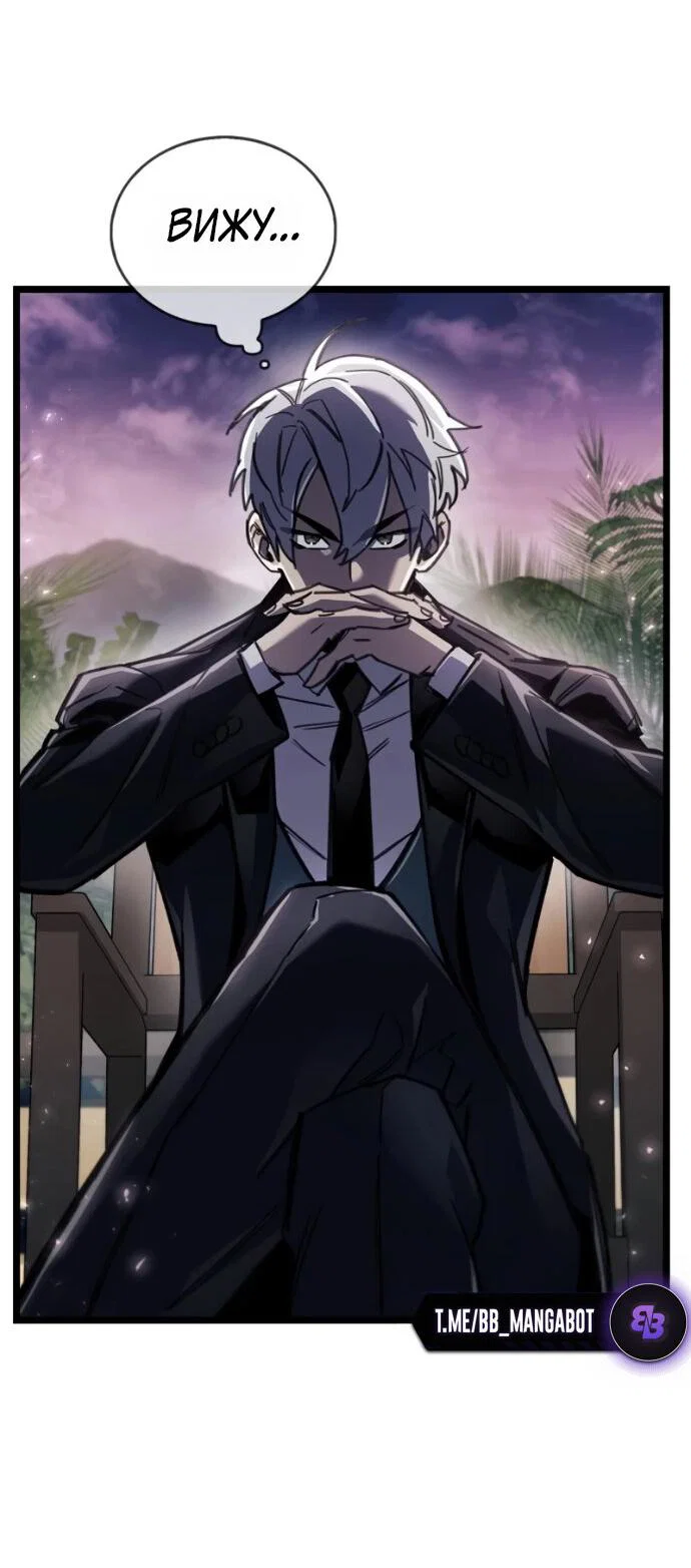 Read Игрок скрывает прошлое RU Manga Online