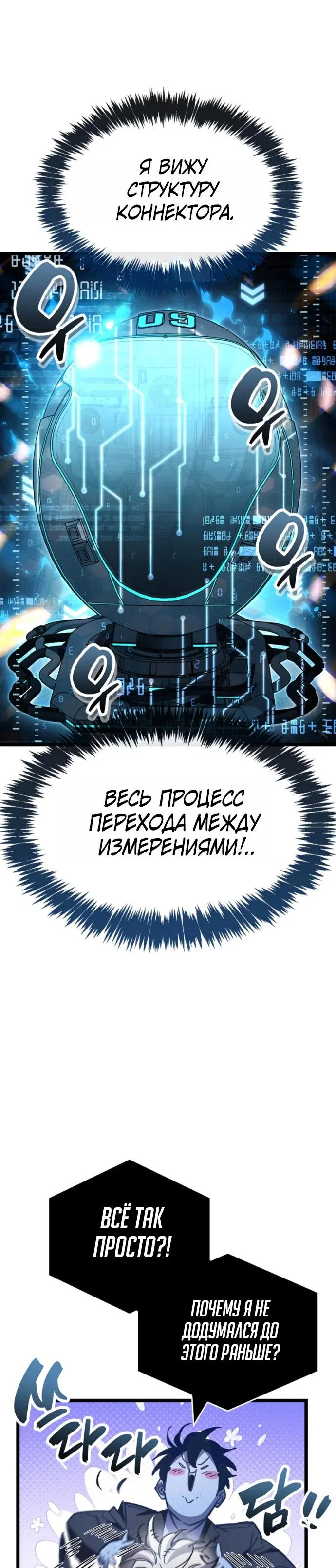 Read Игрок скрывает прошлое RU Manga Online