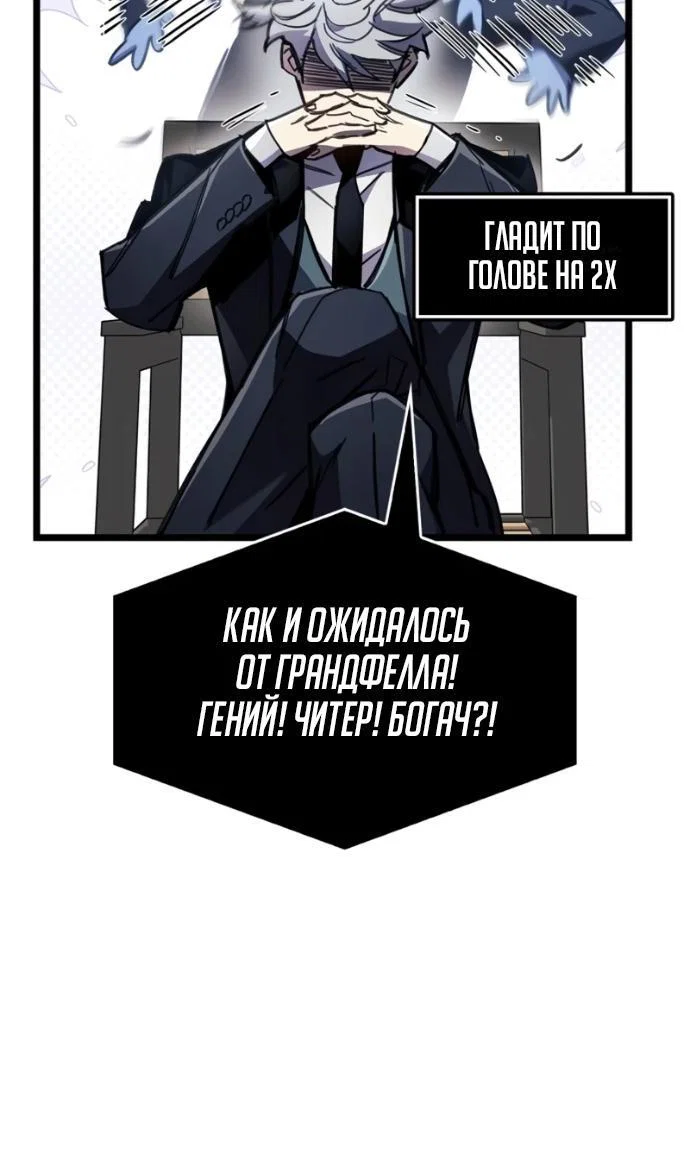 Read Игрок скрывает прошлое RU Manga Online