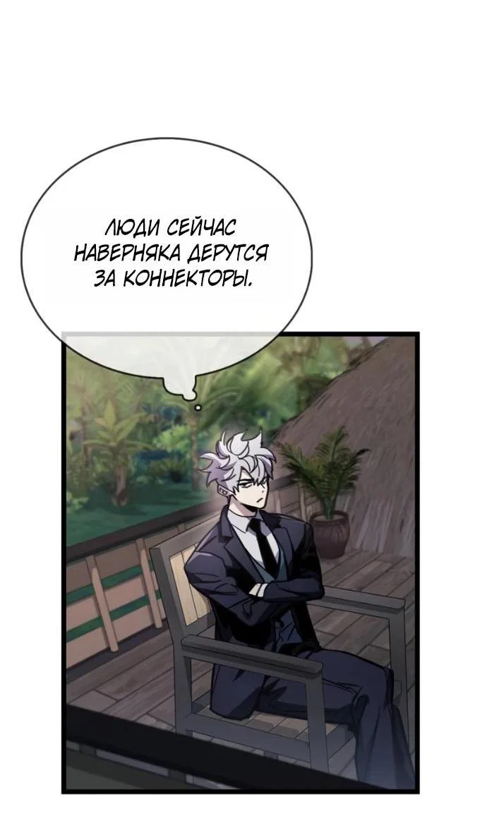 Read Игрок скрывает прошлое RU Manga Online