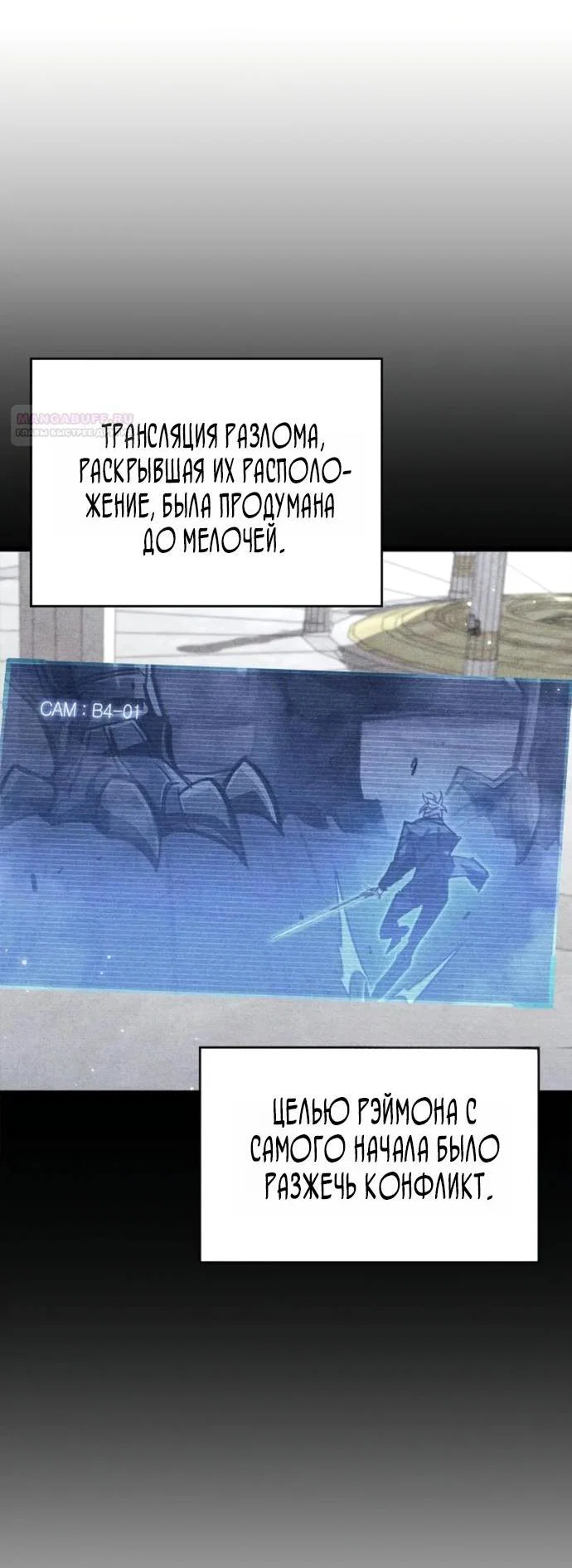 Read Игрок скрывает прошлое RU Manga Online