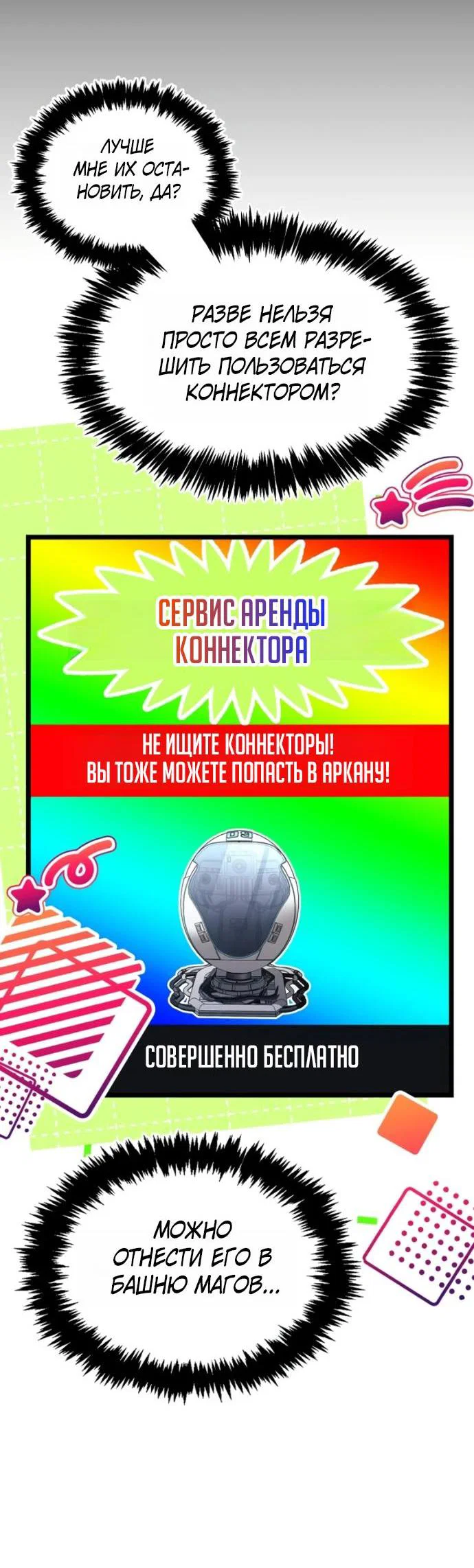 Read Игрок скрывает прошлое RU Manga Online