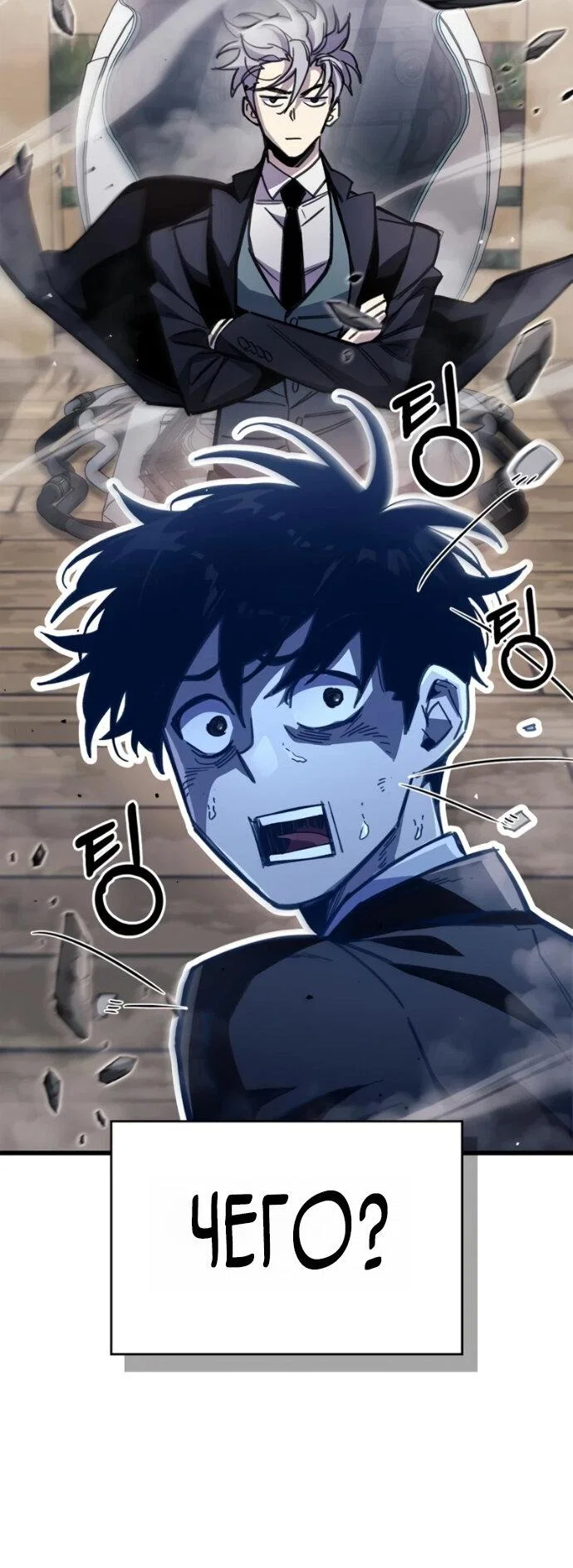 Read Игрок скрывает прошлое RU Manga Online