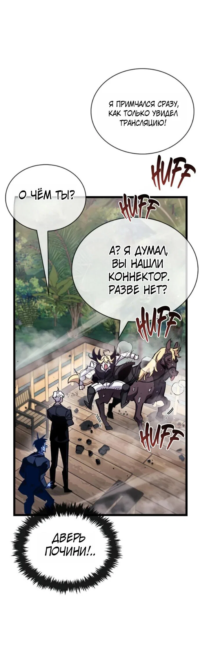 Read Игрок скрывает прошлое RU Manga Online