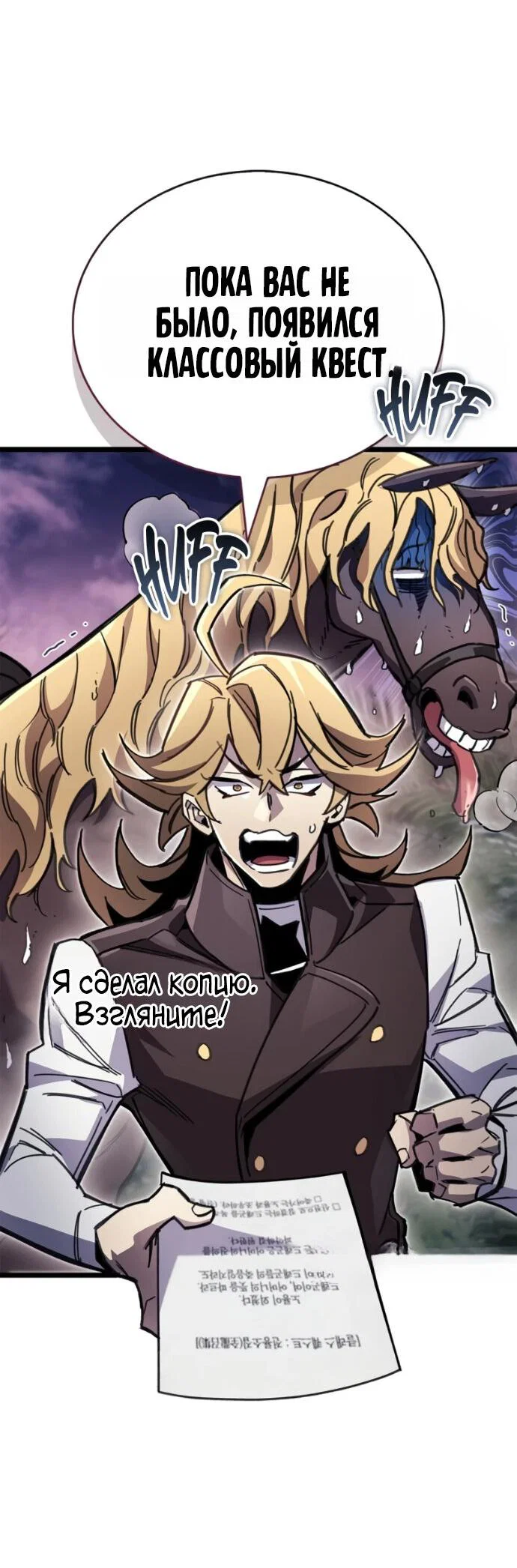 Read Игрок скрывает прошлое RU Manga Online