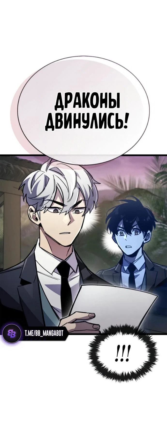 Read Игрок скрывает прошлое RU Manga Online