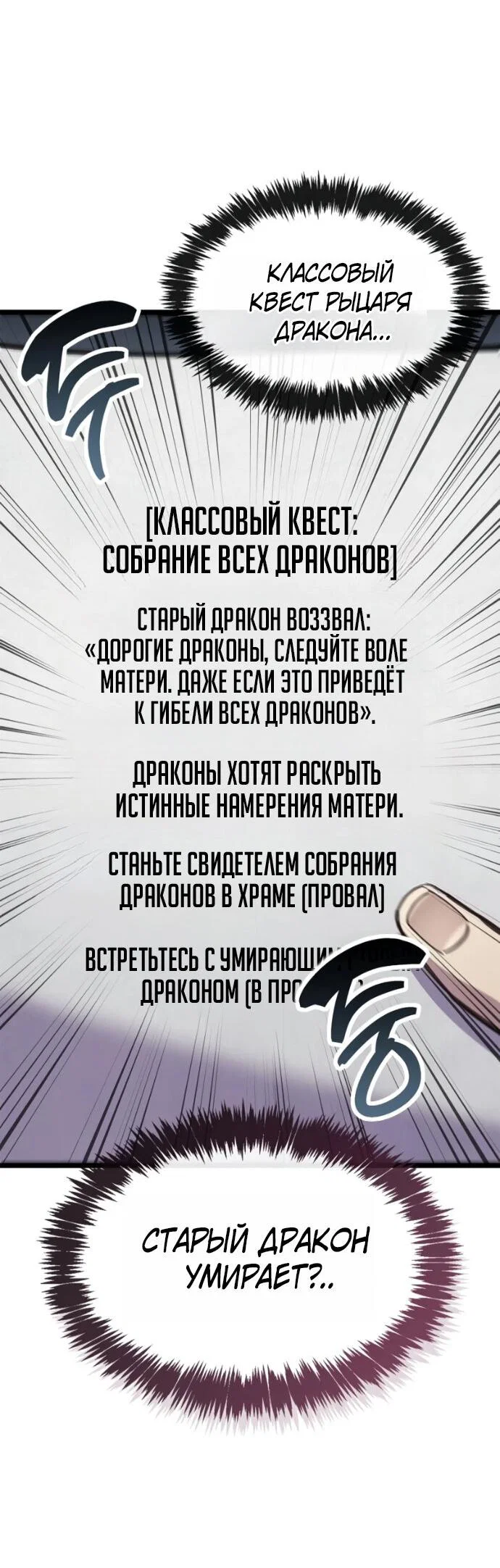 Read Игрок скрывает прошлое RU Manga Online