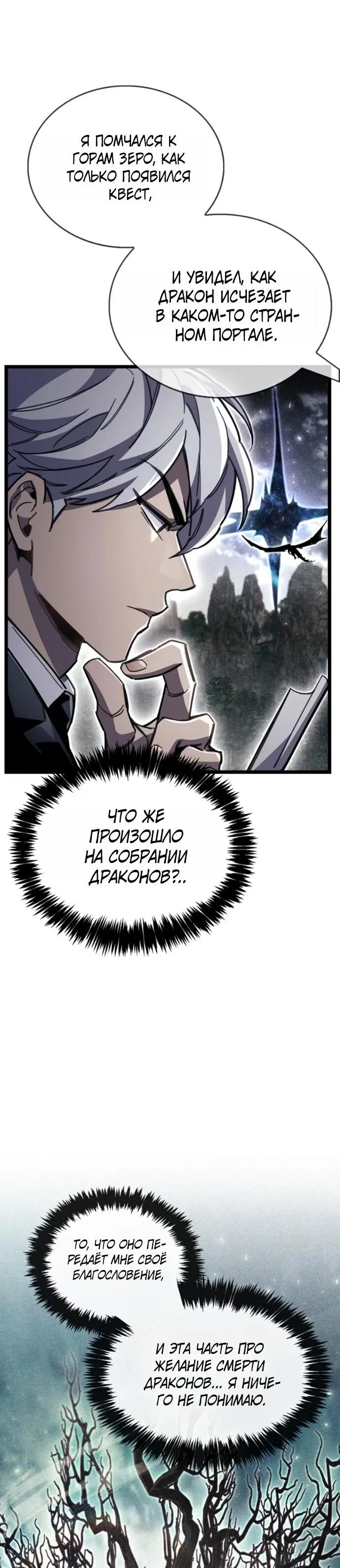 Read Игрок скрывает прошлое RU Manga Online