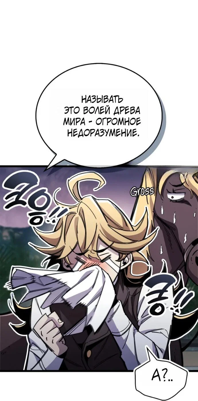 Read Игрок скрывает прошлое RU Manga Online