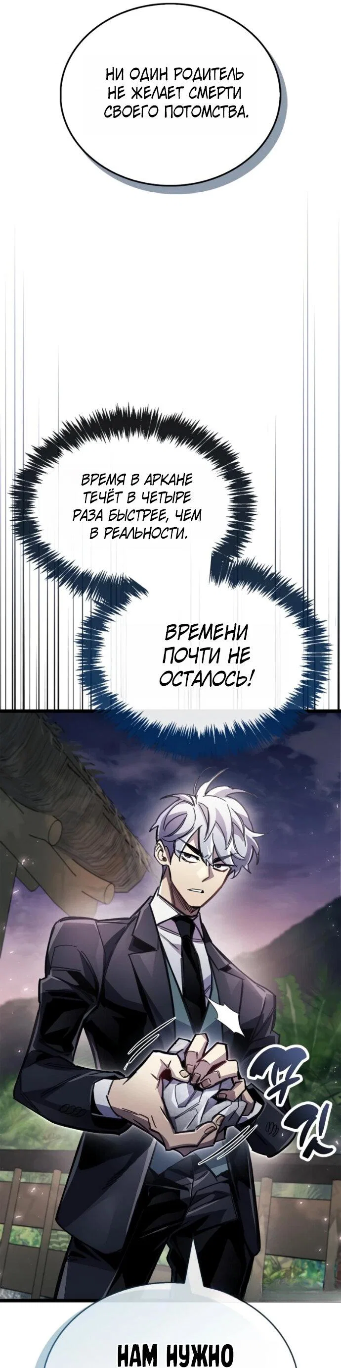 Read Игрок скрывает прошлое RU Manga Online