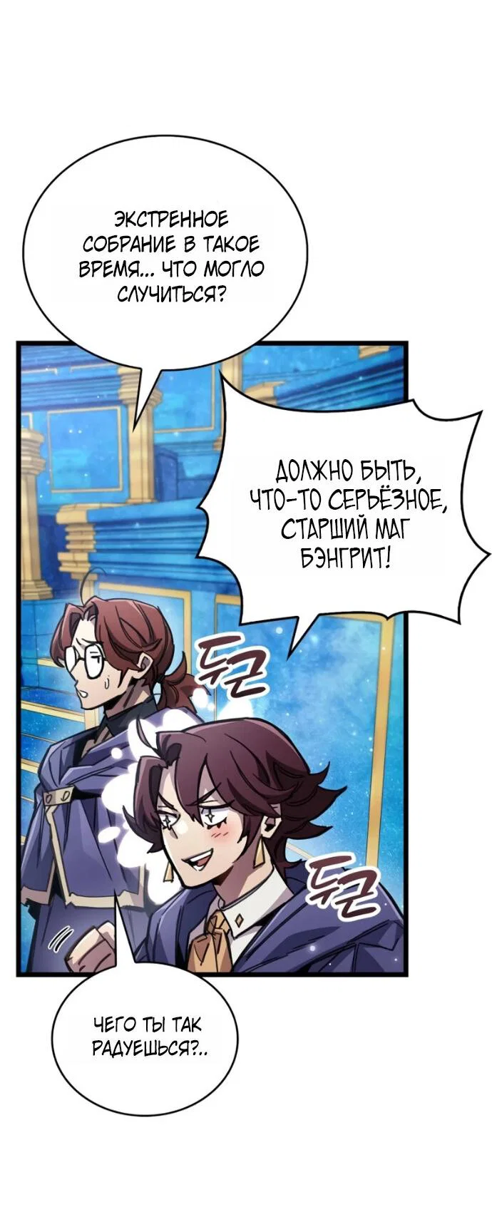 Read Игрок скрывает прошлое RU Manga Online