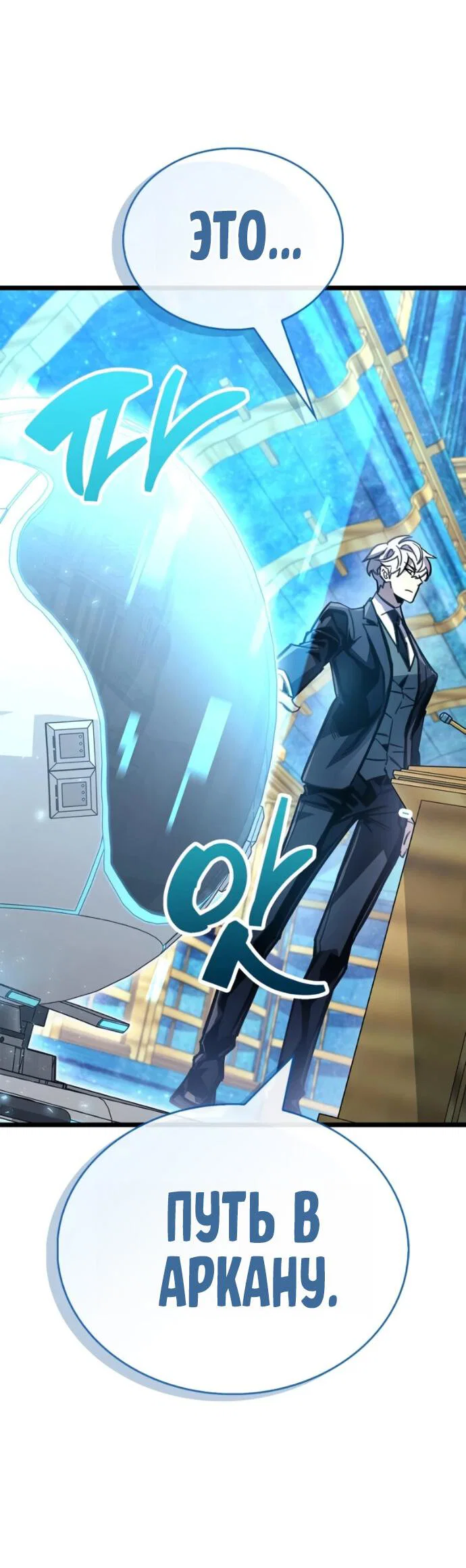 Read Игрок скрывает прошлое RU Manga Online