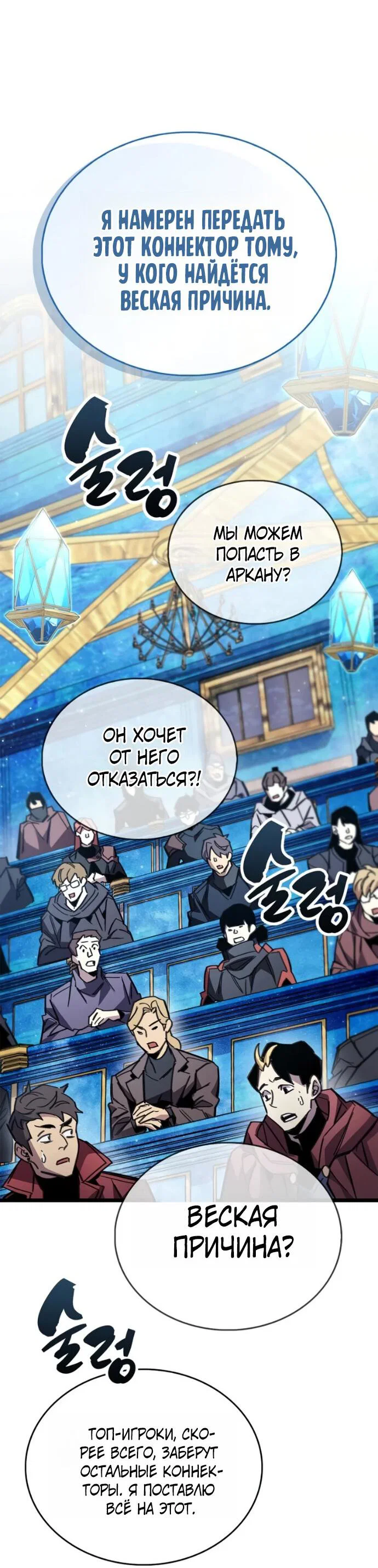 Read Игрок скрывает прошлое RU Manga Online