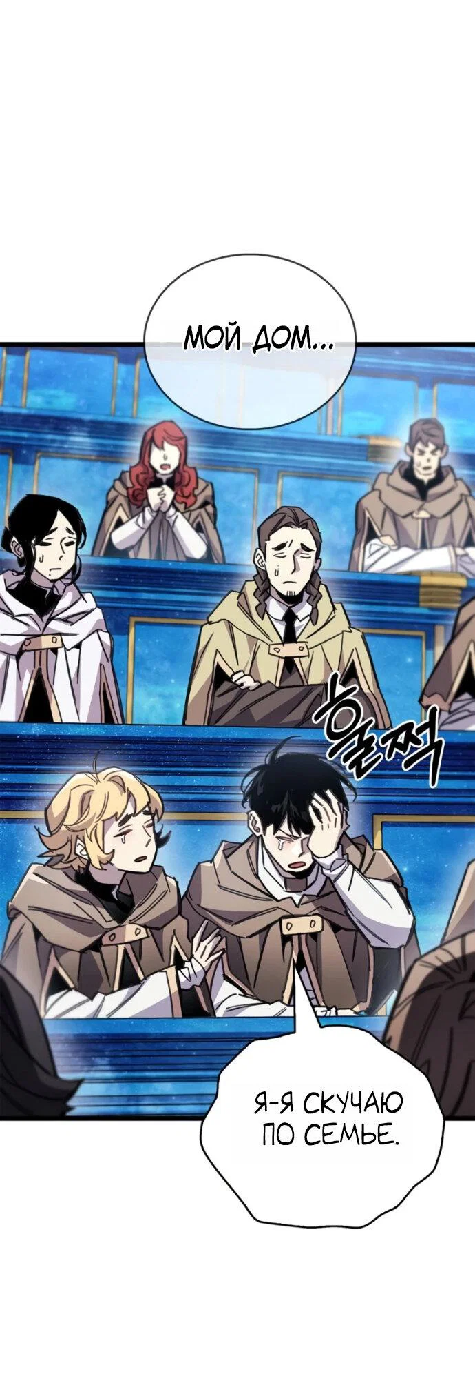 Read Игрок скрывает прошлое RU Manga Online