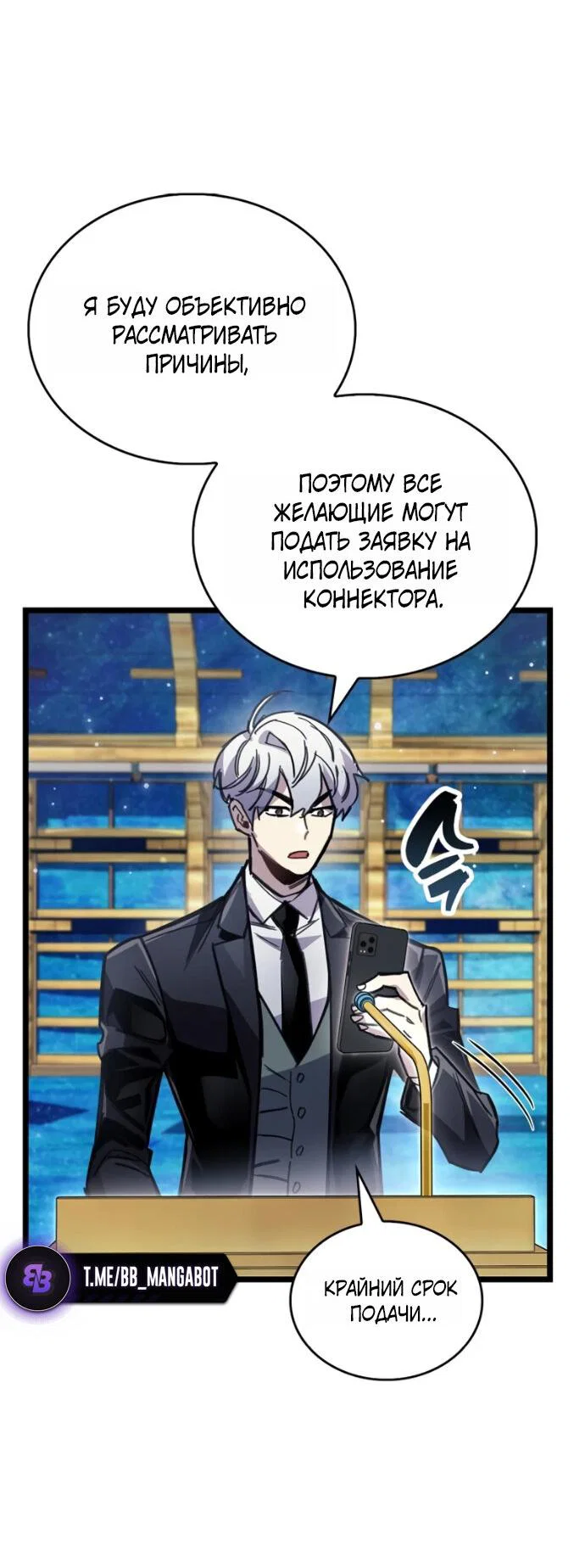 Read Игрок скрывает прошлое RU Manga Online