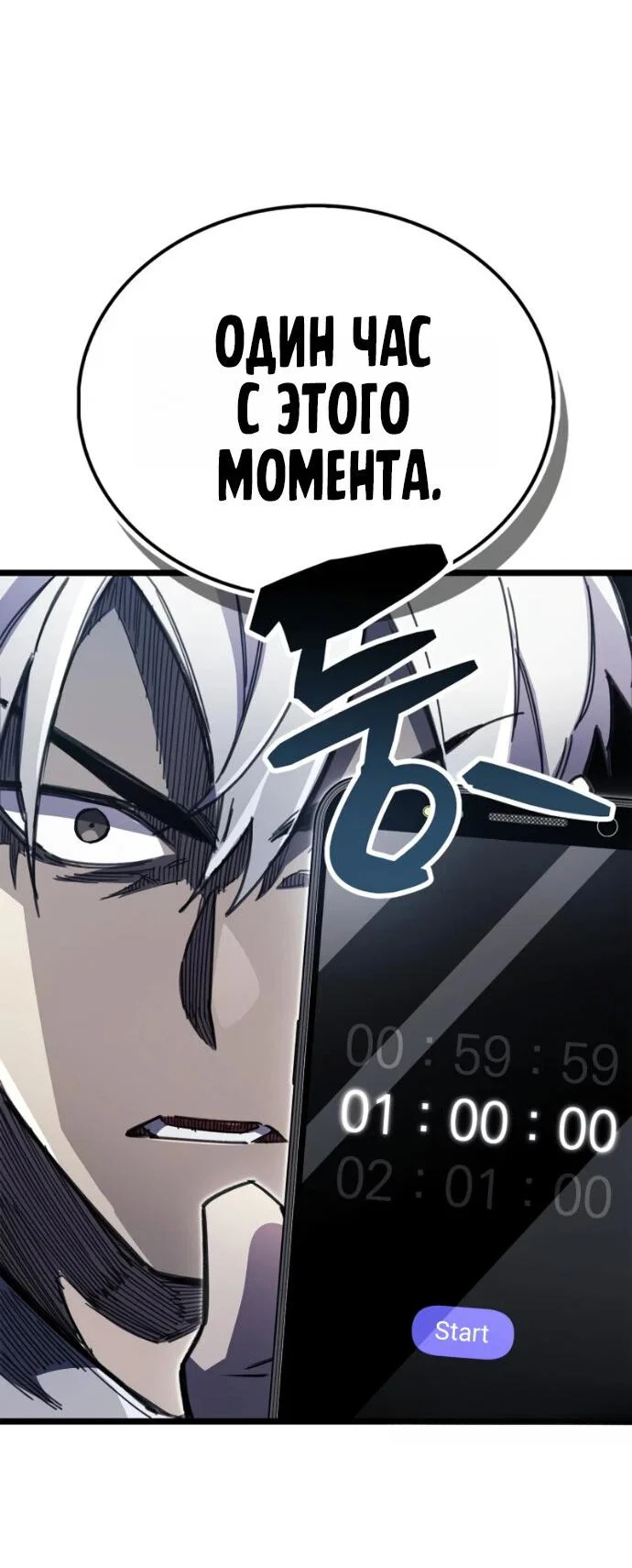 Read Игрок скрывает прошлое RU Manga Online