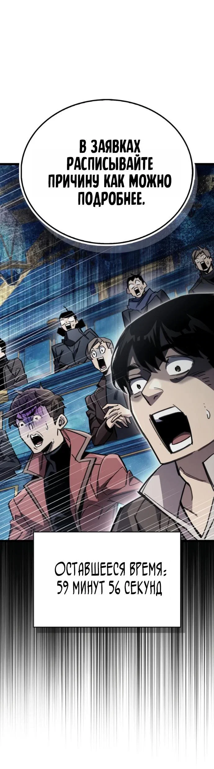 Read Игрок скрывает прошлое RU Manga Online