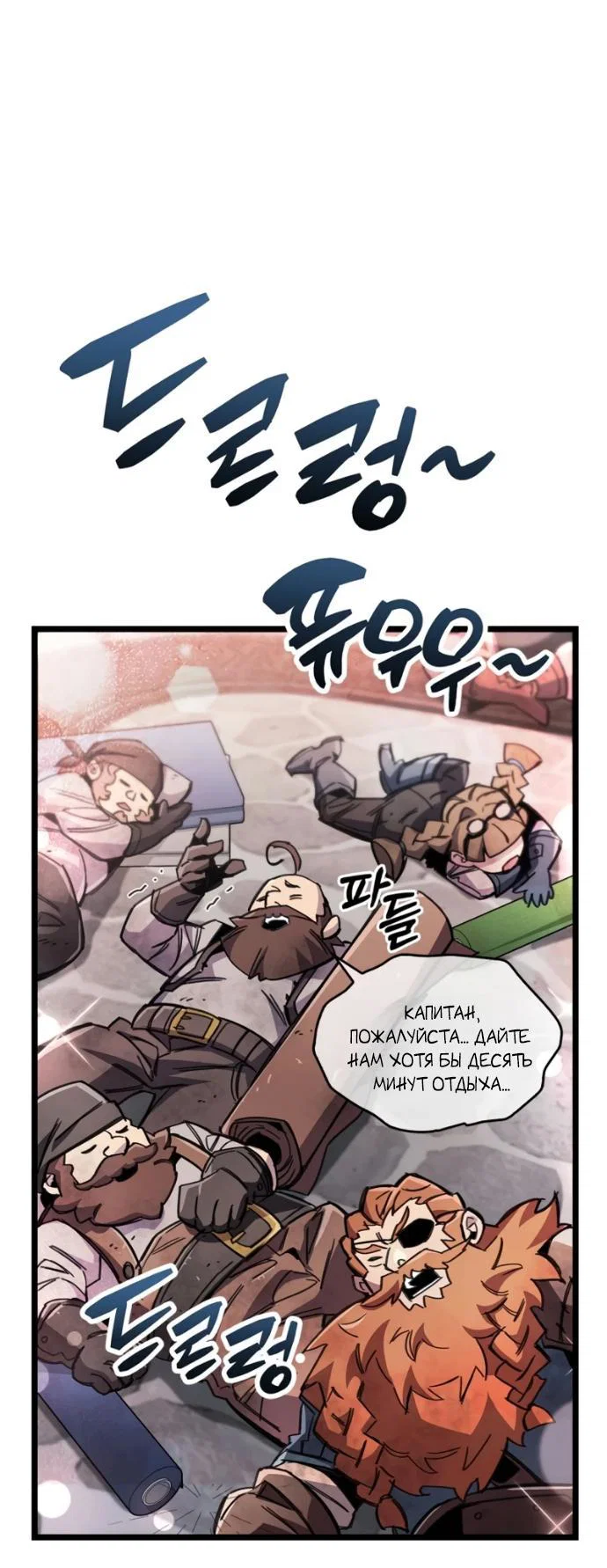 Read Игрок скрывает прошлое RU Manga Online