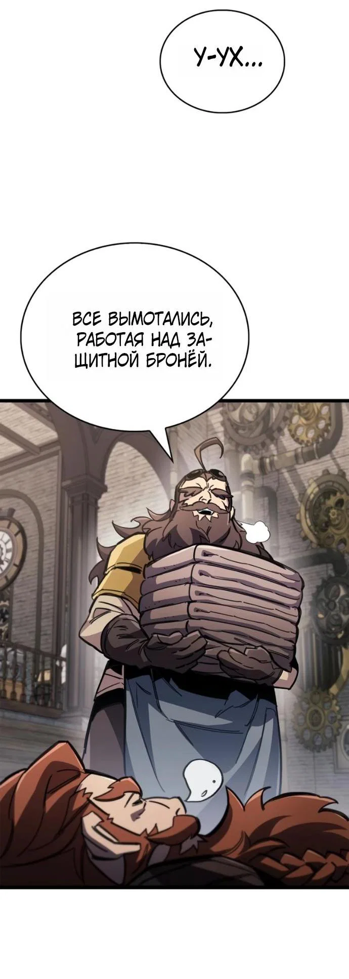 Read Игрок скрывает прошлое RU Manga Online