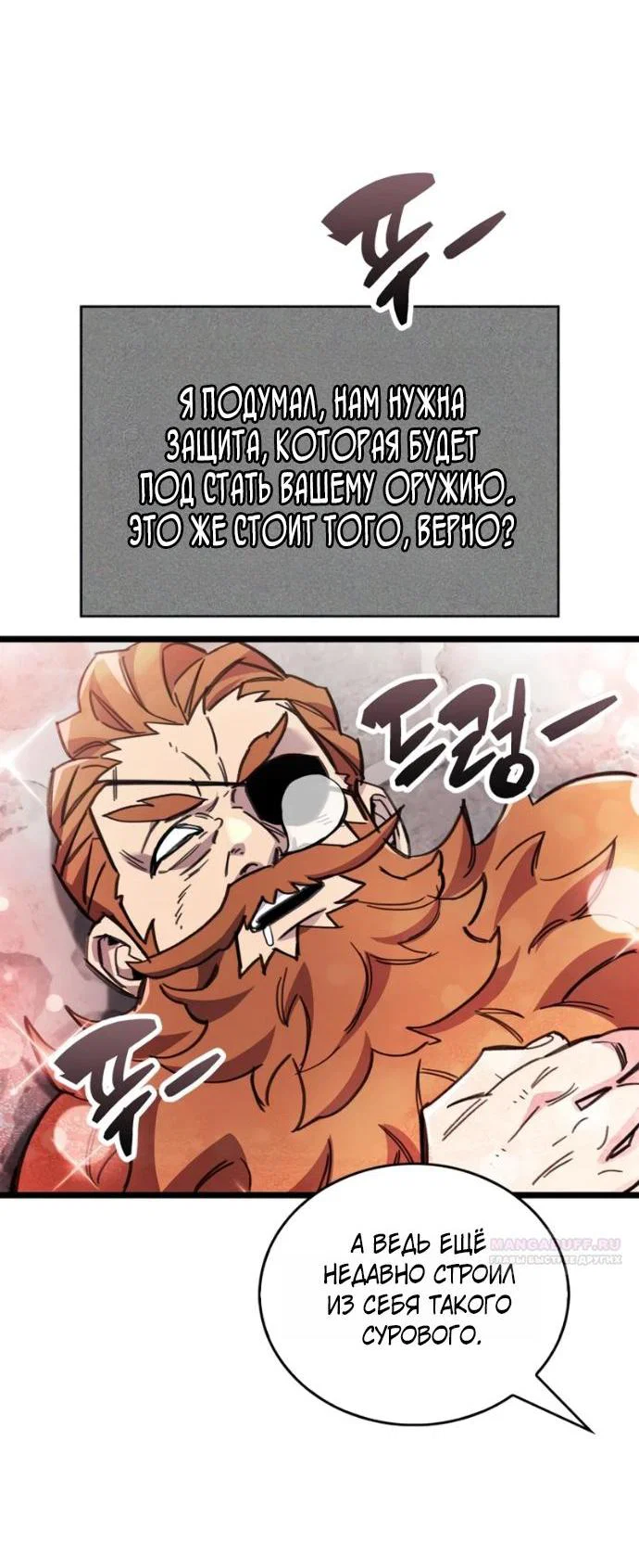 Read Игрок скрывает прошлое RU Manga Online