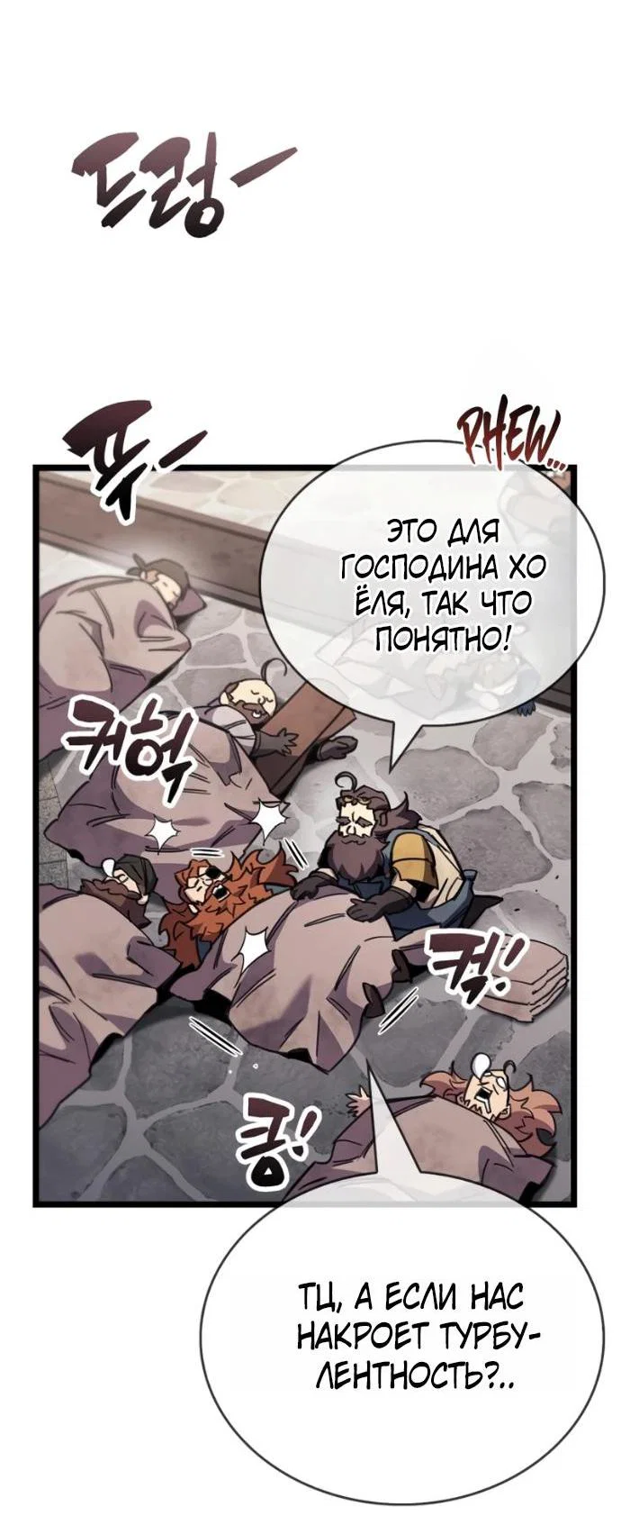 Read Игрок скрывает прошлое RU Manga Online