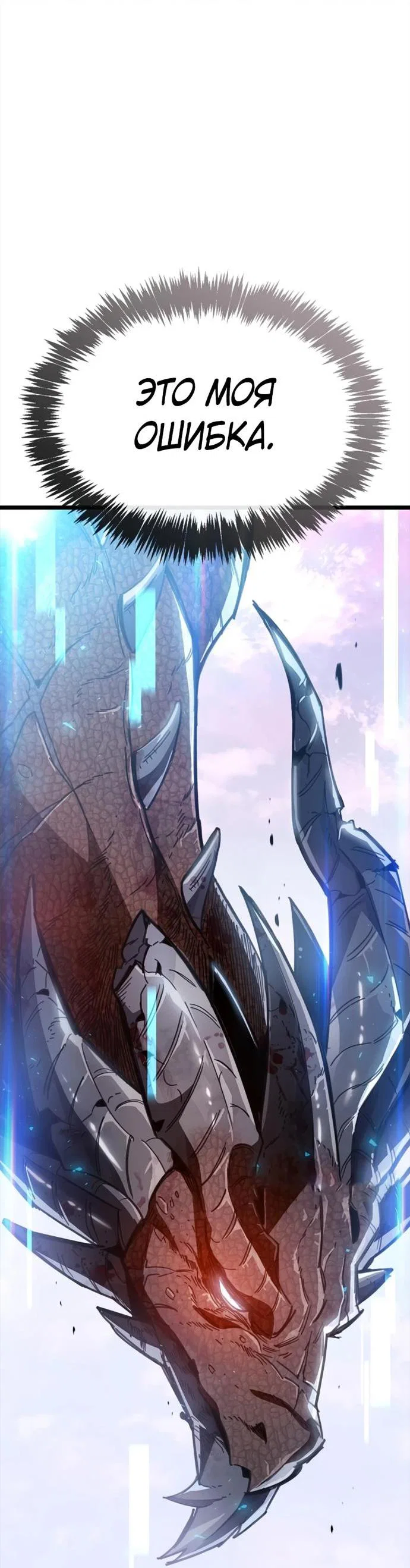 Read Игрок скрывает прошлое RU Manga Online