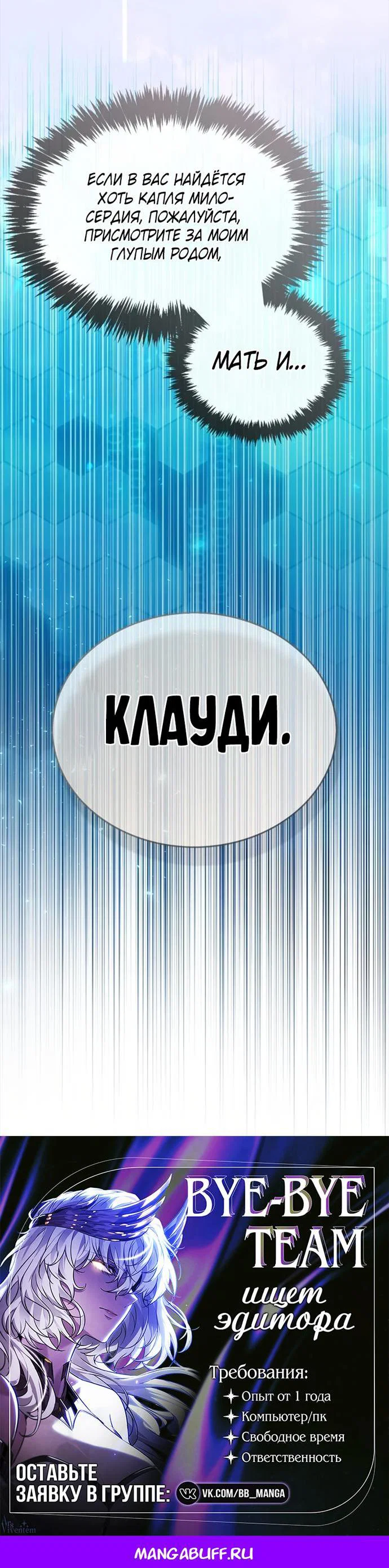 Read Игрок скрывает прошлое RU Manga Online