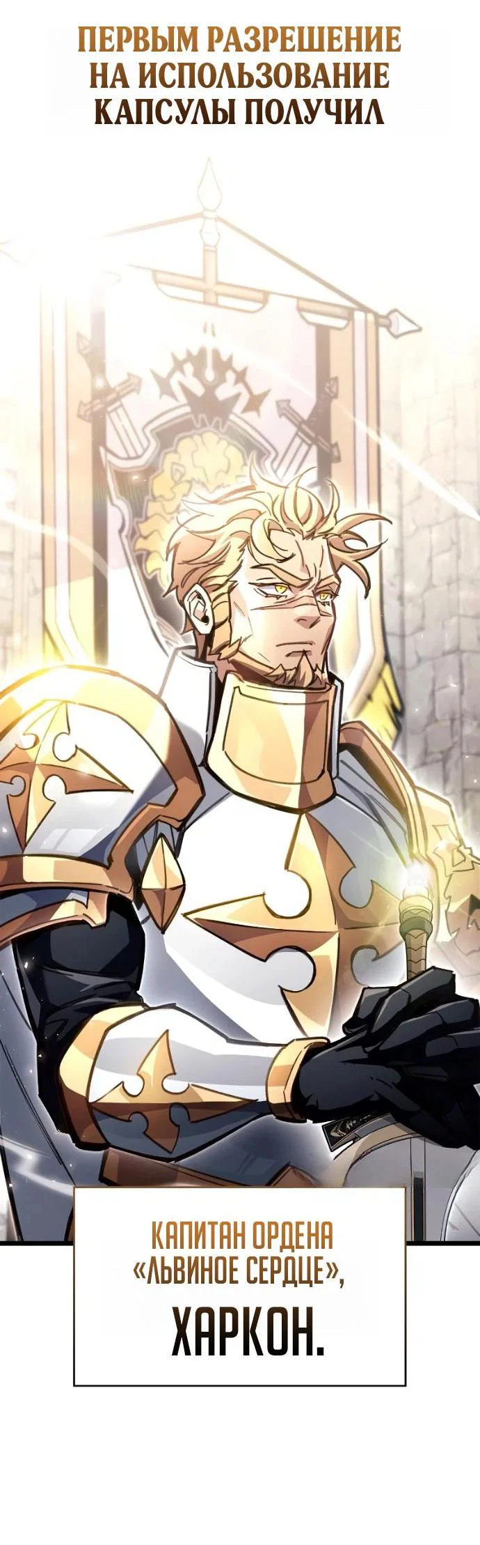 Read Игрок скрывает прошлое RU Manga Online