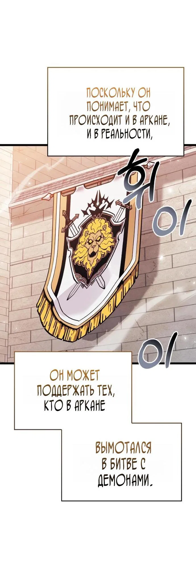 Read Игрок скрывает прошлое RU Manga Online