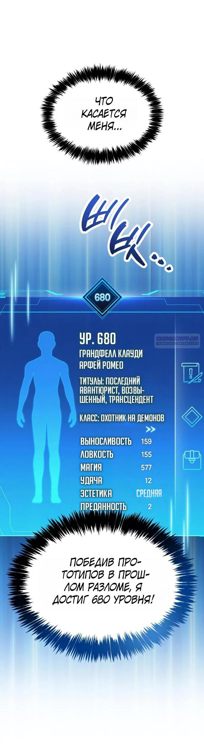 Read Игрок скрывает прошлое RU Manga Online