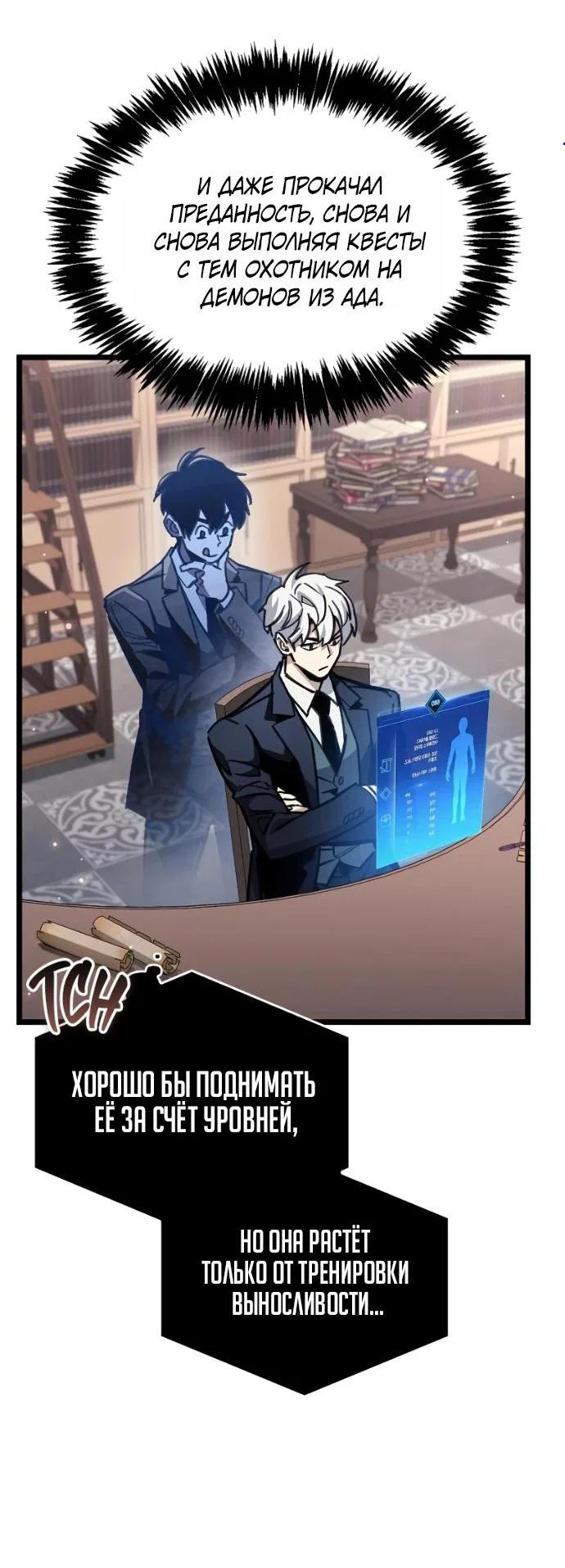 Read Игрок скрывает прошлое RU Manga Online