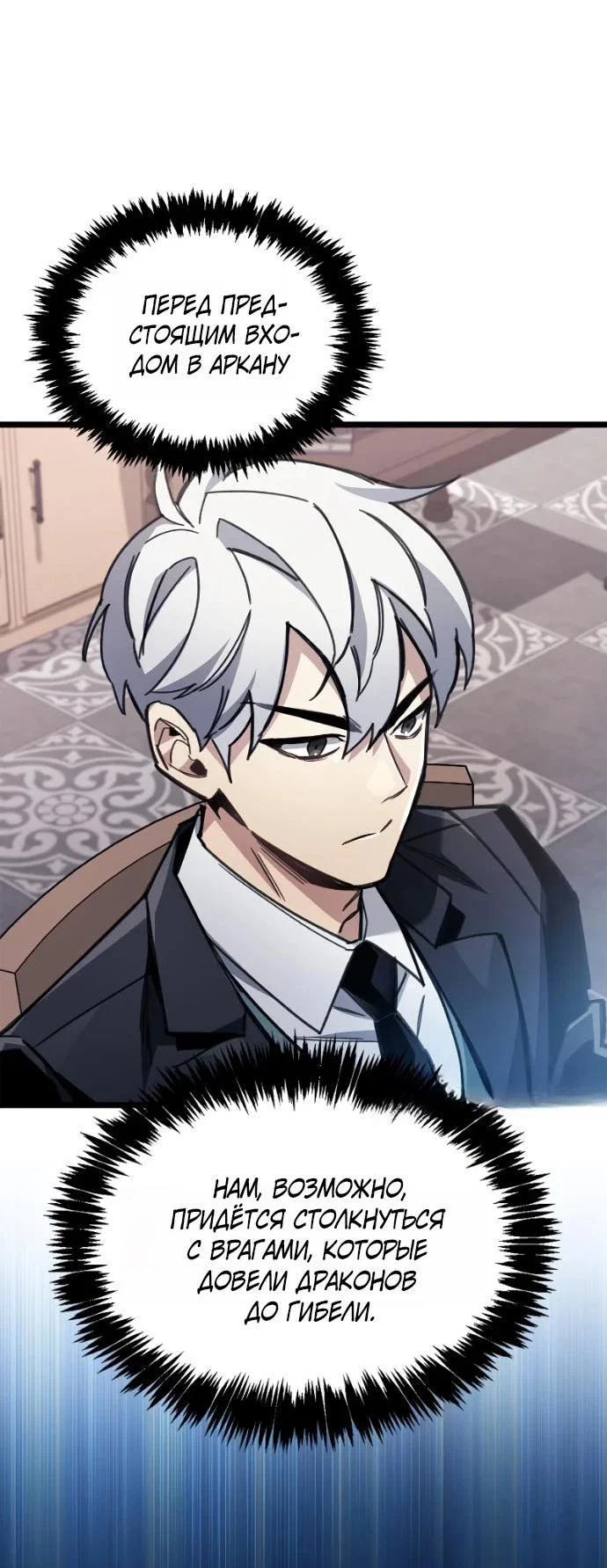 Read Игрок скрывает прошлое RU Manga Online