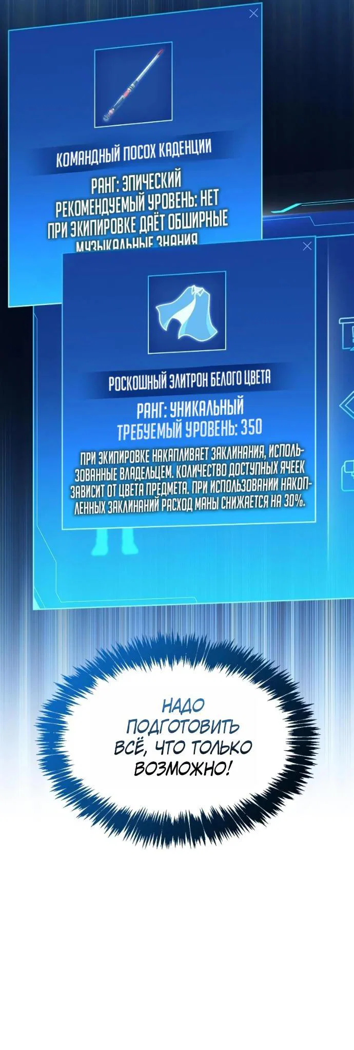 Read Игрок скрывает прошлое RU Manga Online