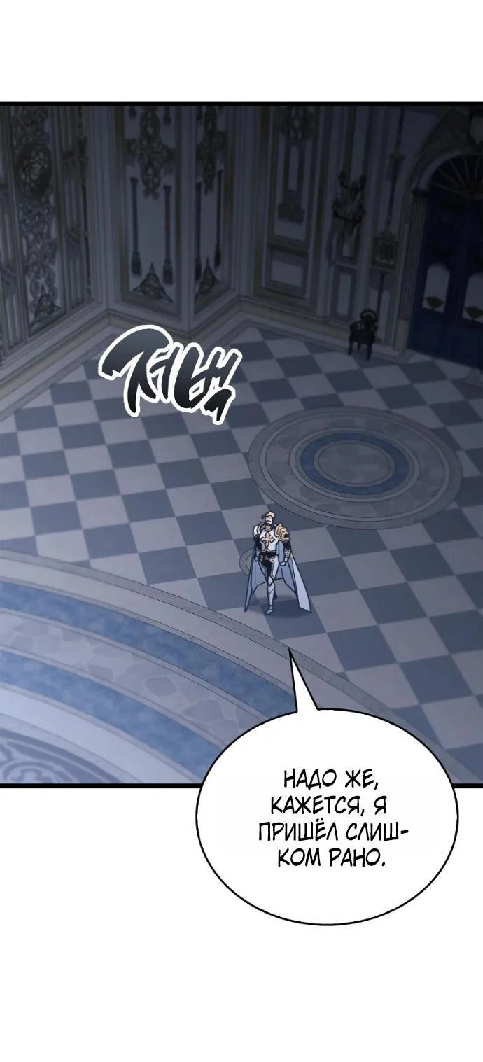 Read Игрок скрывает прошлое RU Manga Online