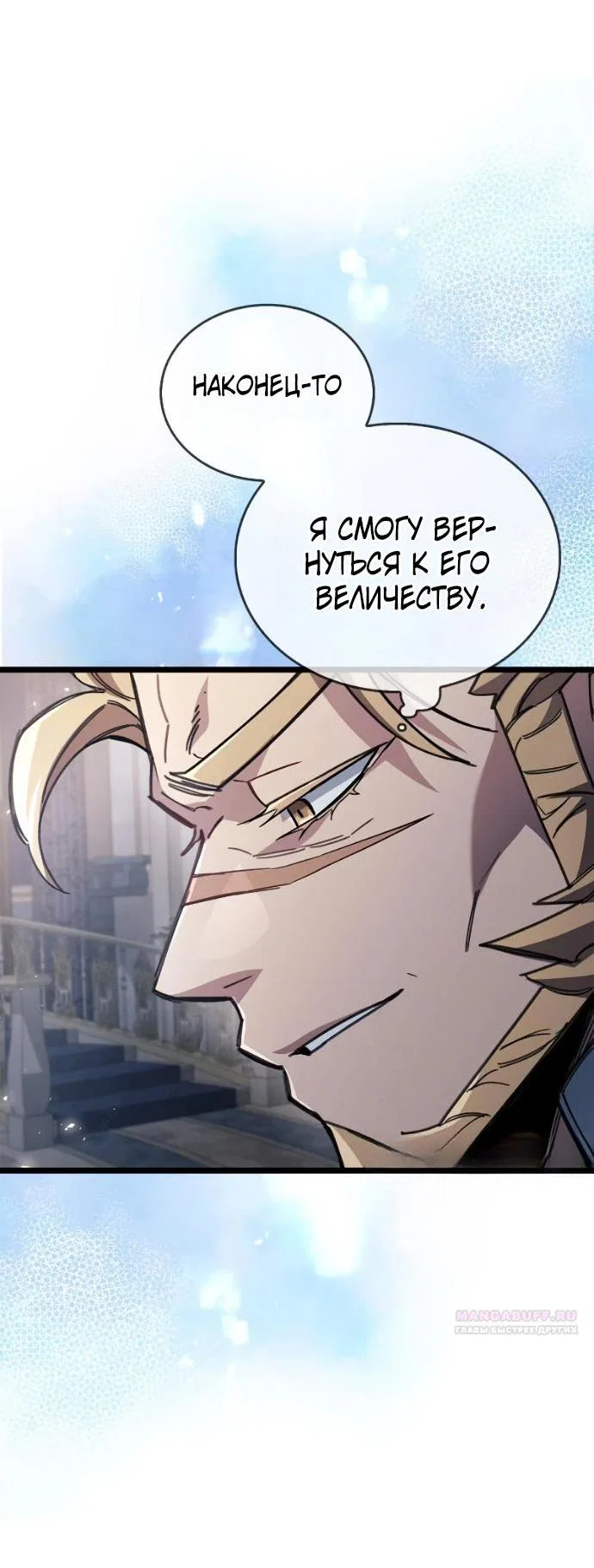 Read Игрок скрывает прошлое RU Manga Online