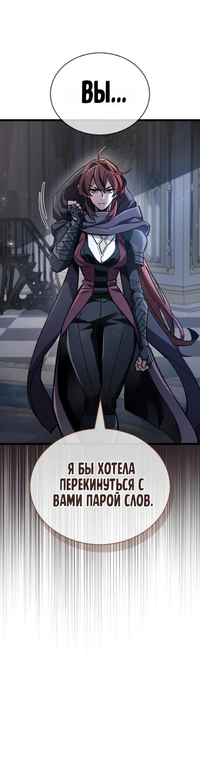 Read Игрок скрывает прошлое RU Manga Online