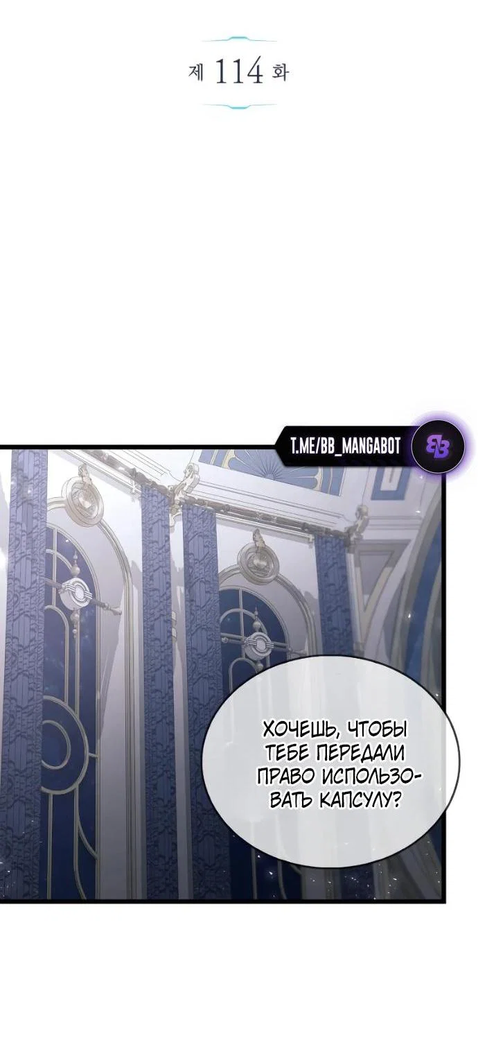 Read Игрок скрывает прошлое RU Manga Online