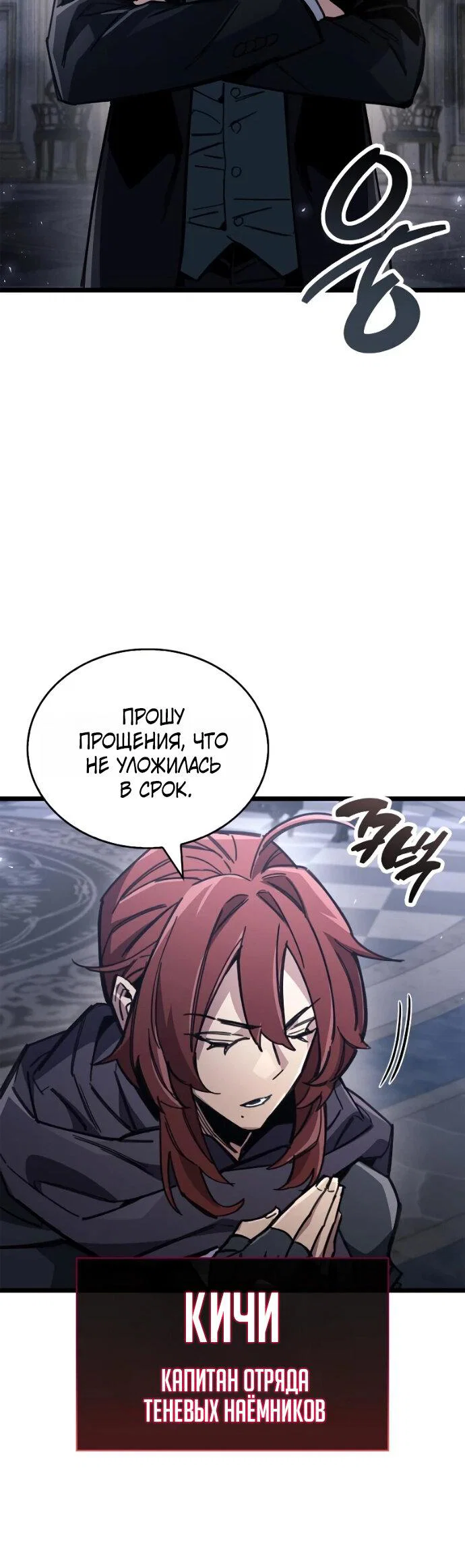 Read Игрок скрывает прошлое RU Manga Online